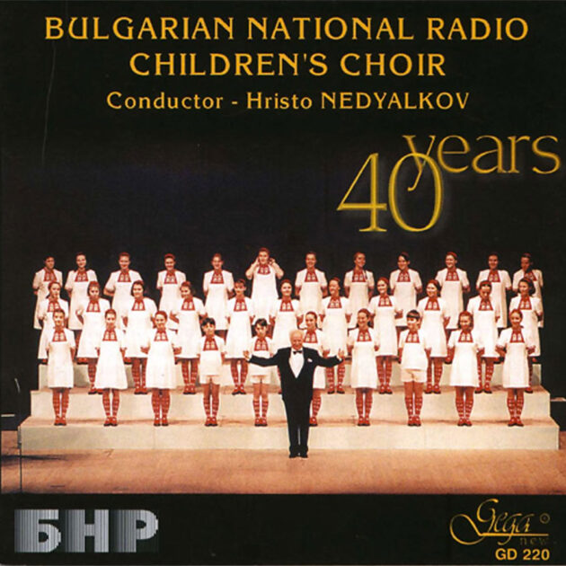 BULGARIAN CLASSICAL CDs