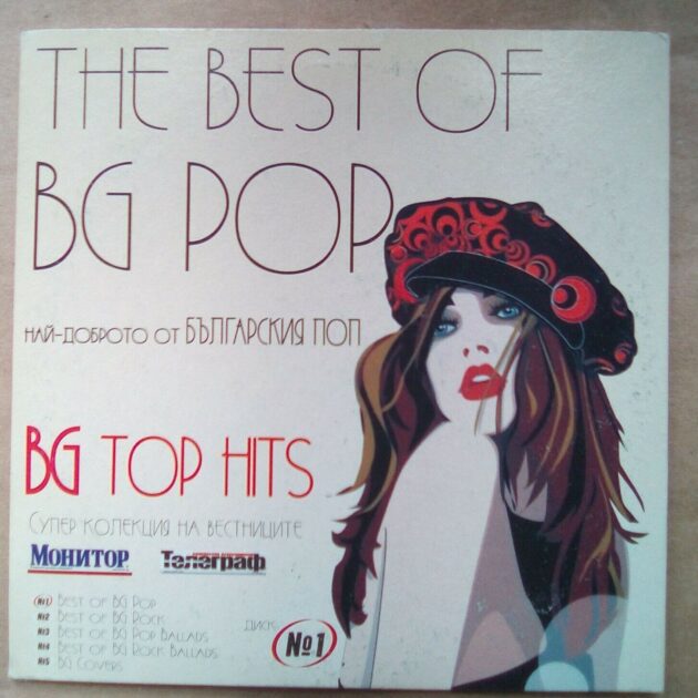 BULGARIAN POP CDs